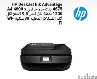 طابعة HP deskjet All in one 4675 للبيع
