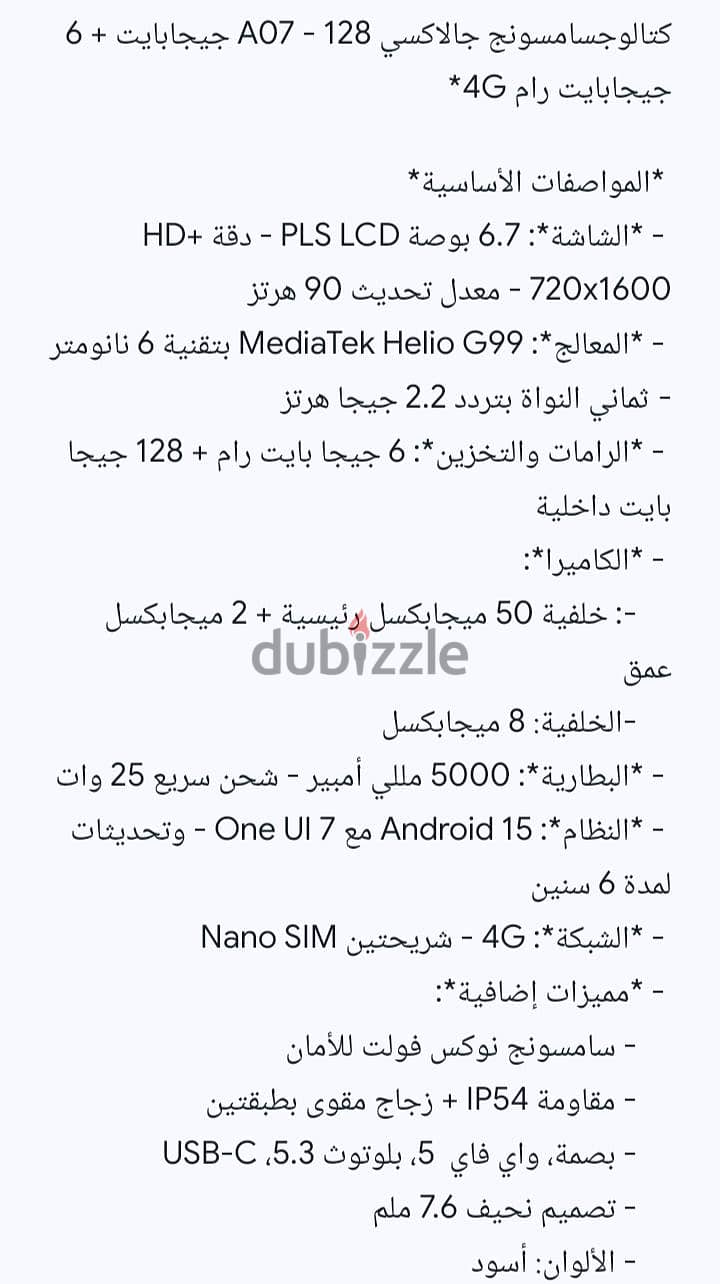 Samsung Galaxy A07 13