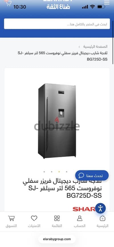 ثلاجة شارب استعمال سنة حالة ممتازة