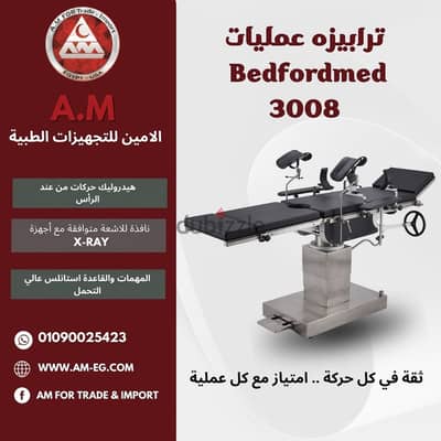 ترابيزة عمليات 3008 بيدفوردميد Bedfordmed