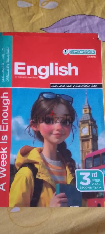 كتب خارجية المعاصر