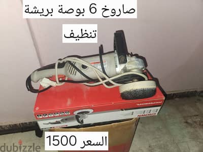 صاروخ 6 بوصه Crown CT13022 1300W أصلي
