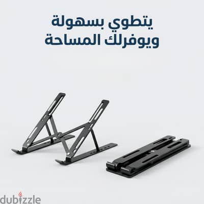 حامل لاب توب حامل لاب توب معدني قابل للطي أسود