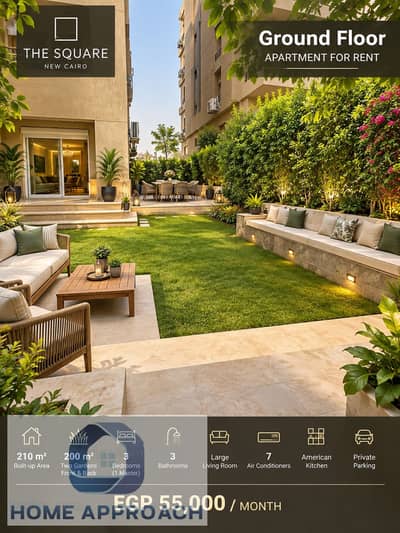 شقة للإيجار بالمطبخ والتكييف في كمبوند ذا سكوير – التجمع الخامس