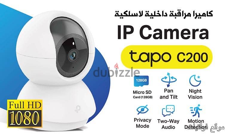 كاميرا tapo C 200 1