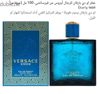 Versace Eros Eau de Parfum