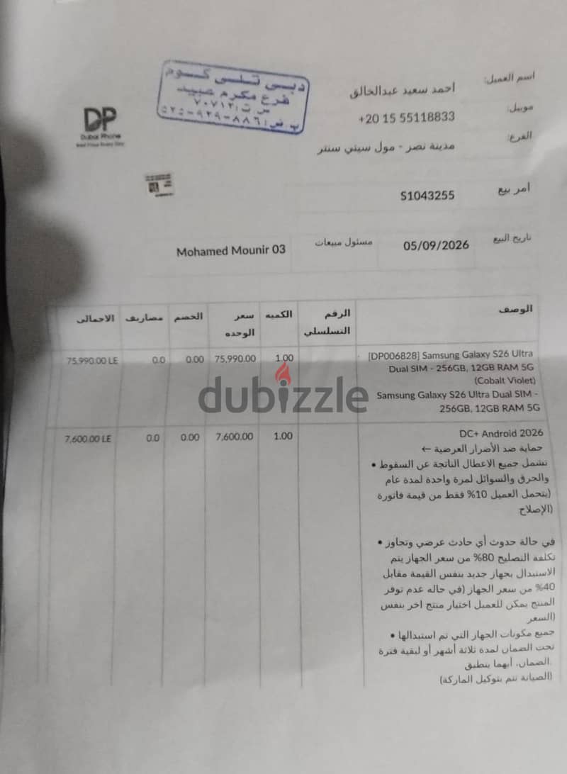 سامسونج اس 26 الترا 4