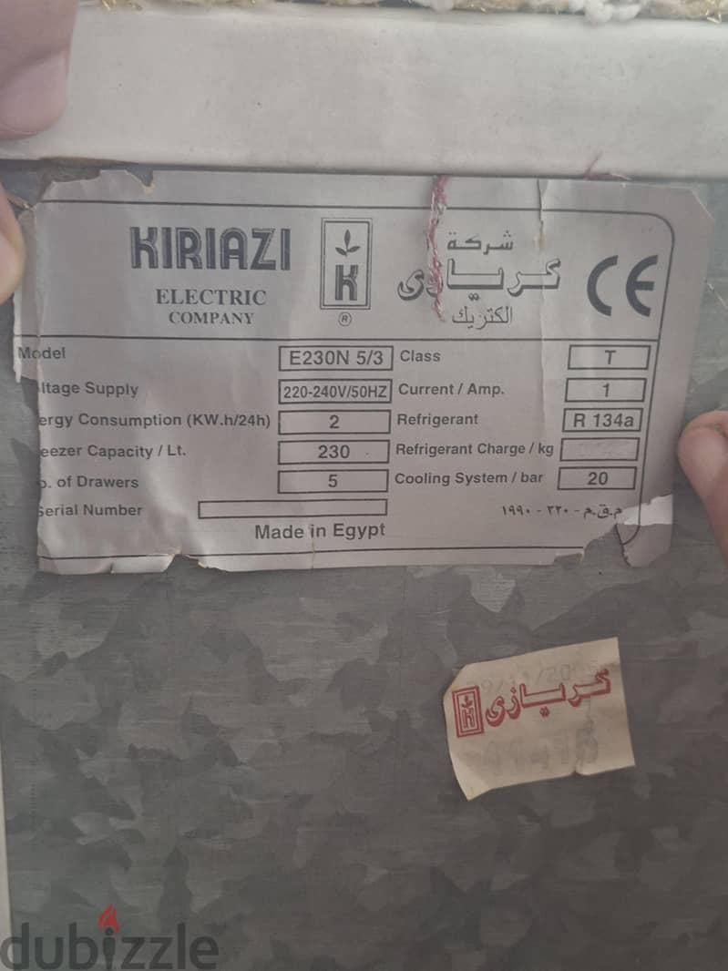ديب فريزر 4