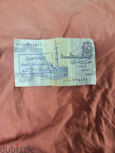 ربع جنيه مصري بقيمه ورقه نقديه