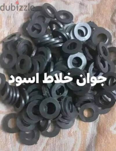 ادوات صحيه