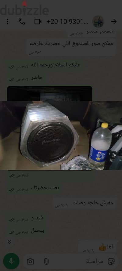 صب ووڤر بايونير شامبيون 16000w دبل كويل 500 rms