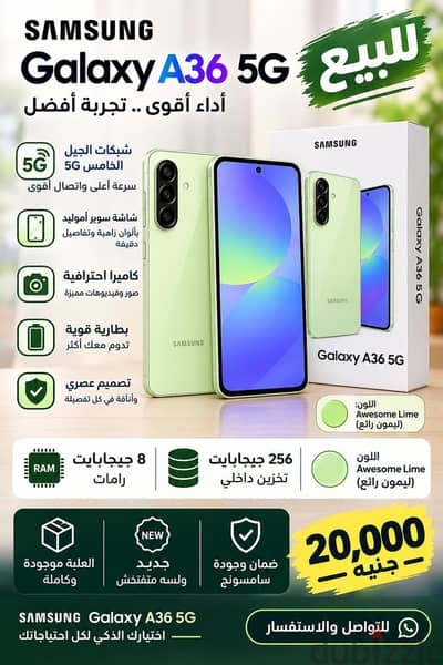 سامسونج ايه 36