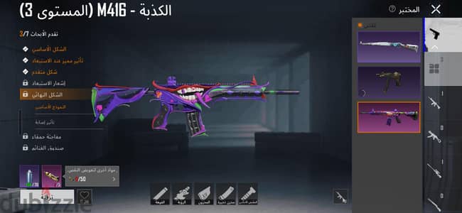حساب ببجي