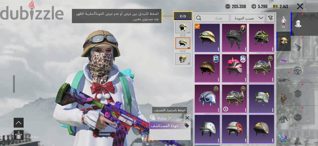 حساب ببجي 3