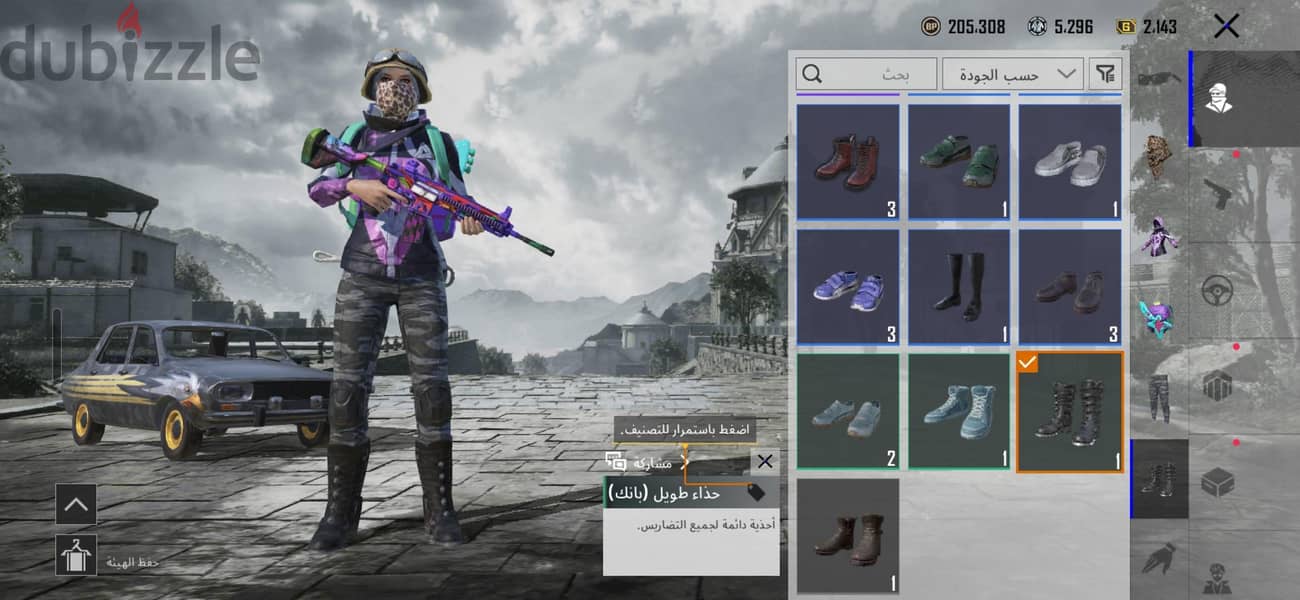 حساب ببجي 8