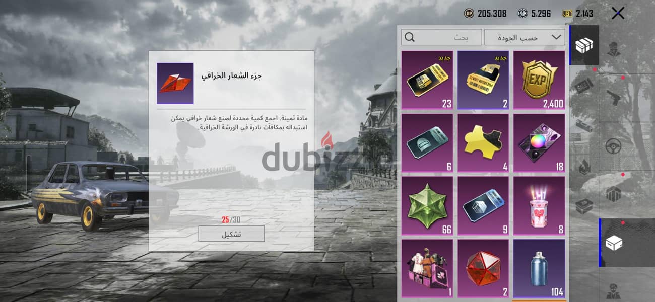 حساب ببجي 11