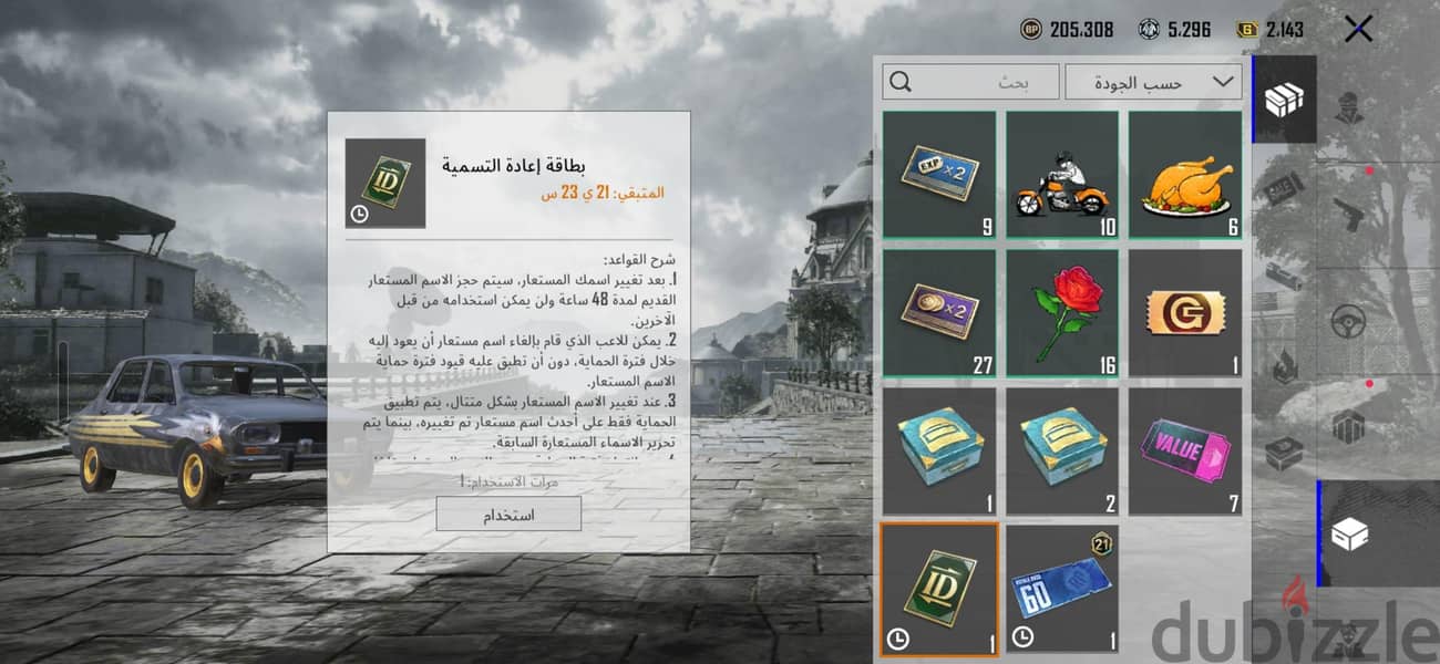 حساب ببجي 12
