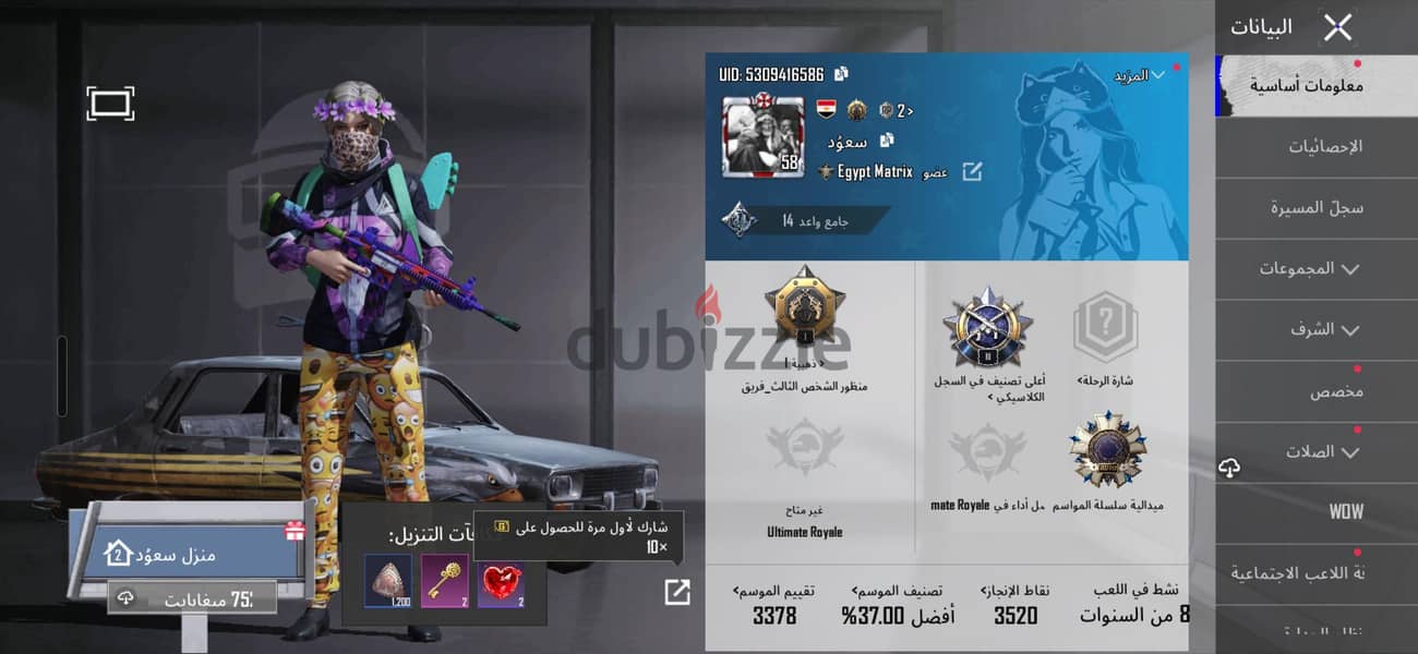 حساب ببجي 13