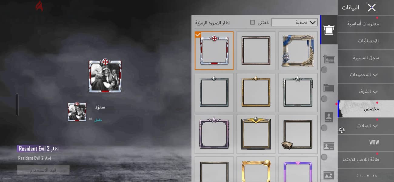 حساب ببجي 14