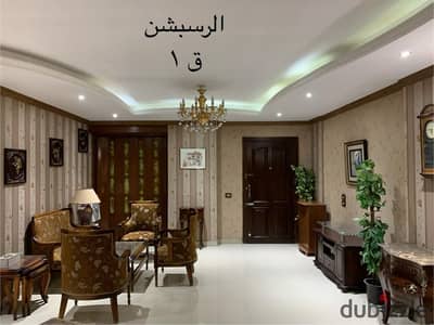 شقة في المعراج العلوي 3 غرف موقع ممتاز جدا فيو روعة مساحة 195 متر تشطيب سوبر لوكس لاصحاب الرقي والفخامة