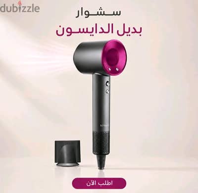 سشوار SUNHOME بديل الدايسون