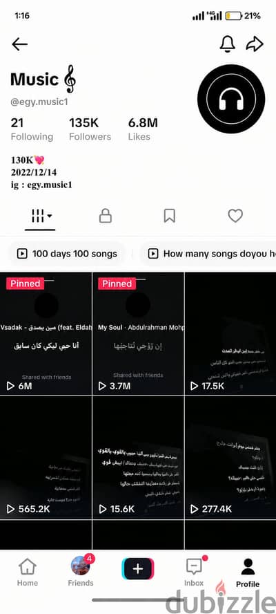 حساب تيك توك للبيع