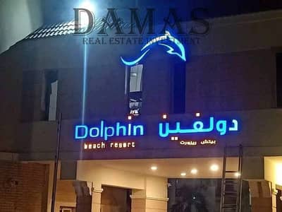 شاليه للإيجار السنوي في دولفين بيتش  العين السخنة – غرفتين مكيفة ومجهز بالكامل بـ16,000 جنيه شهريًا