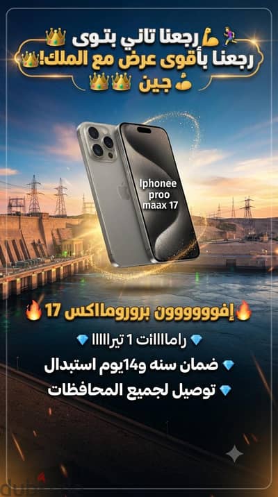 آبل - آيفون 17 برو ماكس