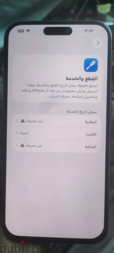 آبل - آيفون 14 برو ماكس