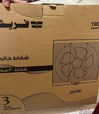 شفاط اتجاهين 30 سم