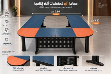 ترابيزة اجتماعات خشب MDF على شكل حرف U – مقاس 3.20 × 2.80 متر