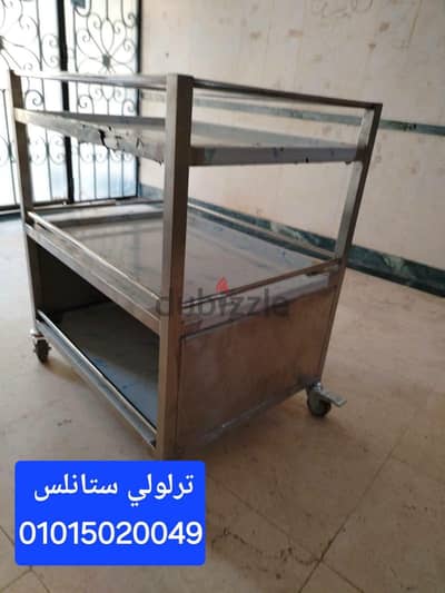 ترلولي ستانلس