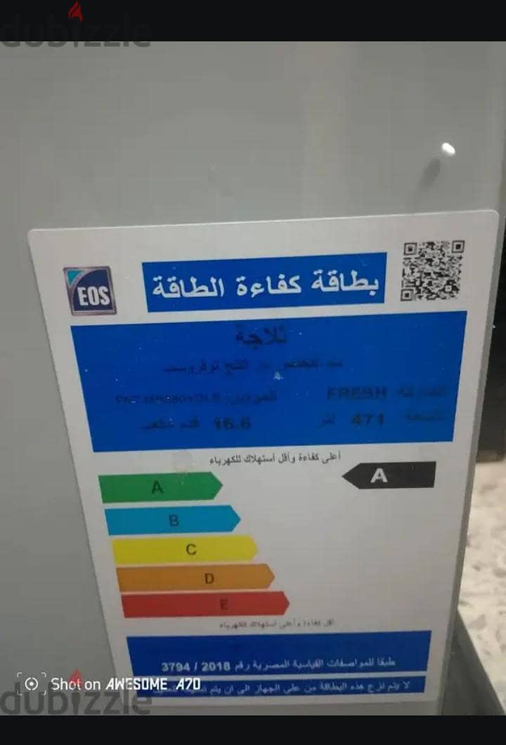 تلاجة للبع 1