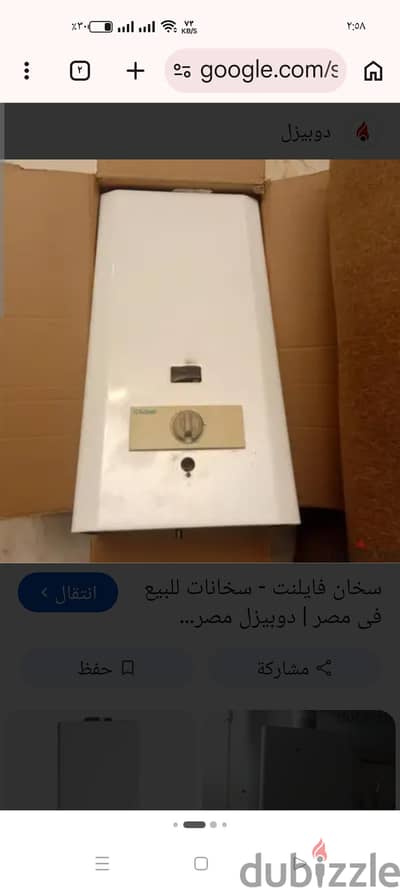 فيلنت المانى