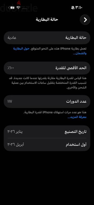 آبل - آيفون 17