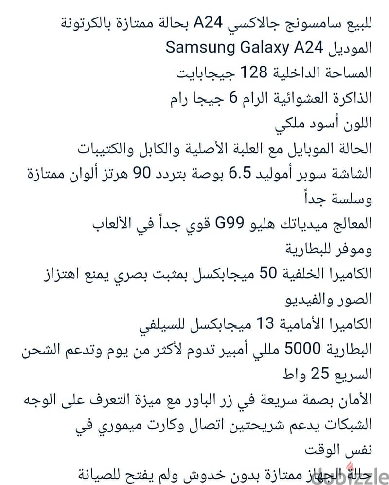 سامسونج ايه 24 1