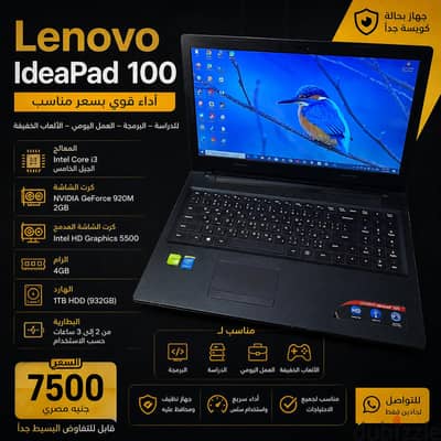 لاب توب لينوفوا حاله نظيفه