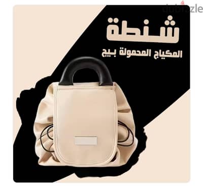 خلي مكياجك منظم وسهل توصلي له في ثواني