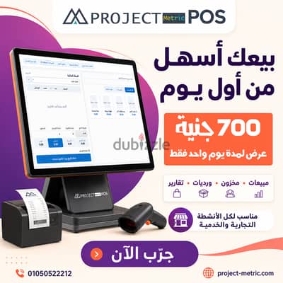برنامج كاشير وحسابات لجميع الانشطة التجارية