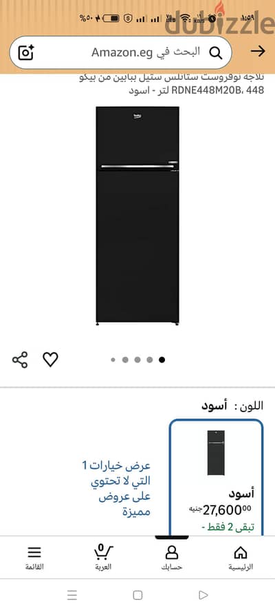 ثلاجة بيكو جديدة