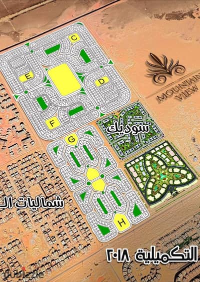 باقل اجمالي أرض 540م للبيع في بيت الوطن التكميلي  Beit Al Watan El Takmely – مباشرة على SODIC   موقع مميز واجهة بحرية شرقية خالصة دبل فيس