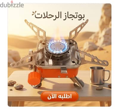 بوتجاز الرحلات بوتجاز الرحلات