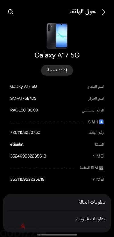 سامسونج A17 5G