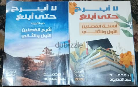 فرصة لطلاب 3 ثانوي علمي رياضة دفعة 2027