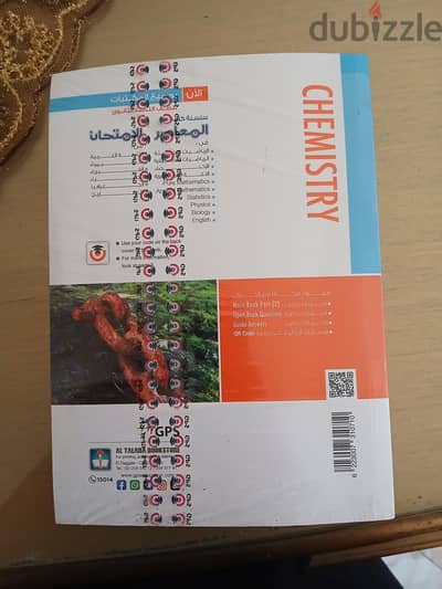 كتاب معاصر كمسترى 2027 جديد بالغلاف