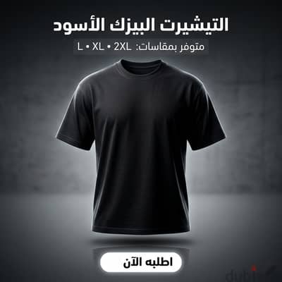 تيشيرت بيزك كاجوال أسود ساده مريح (Large)