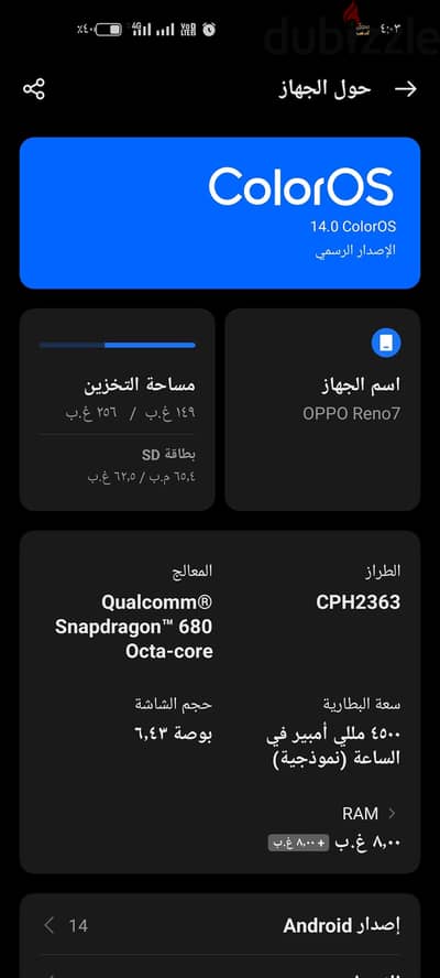 اوبو رينو7
