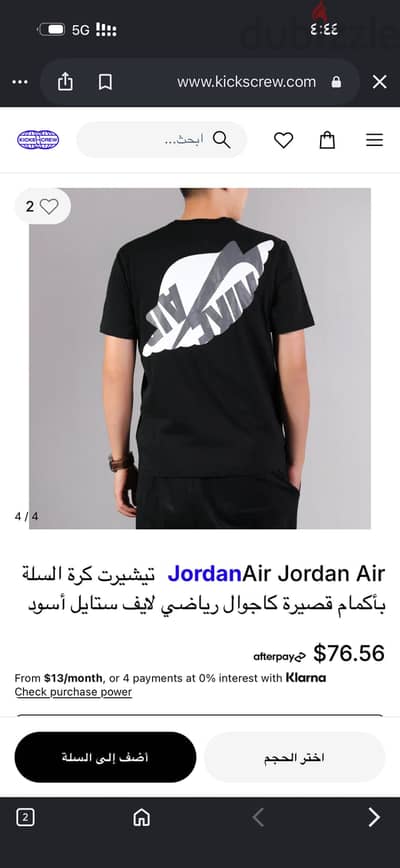 نشرت جوردن