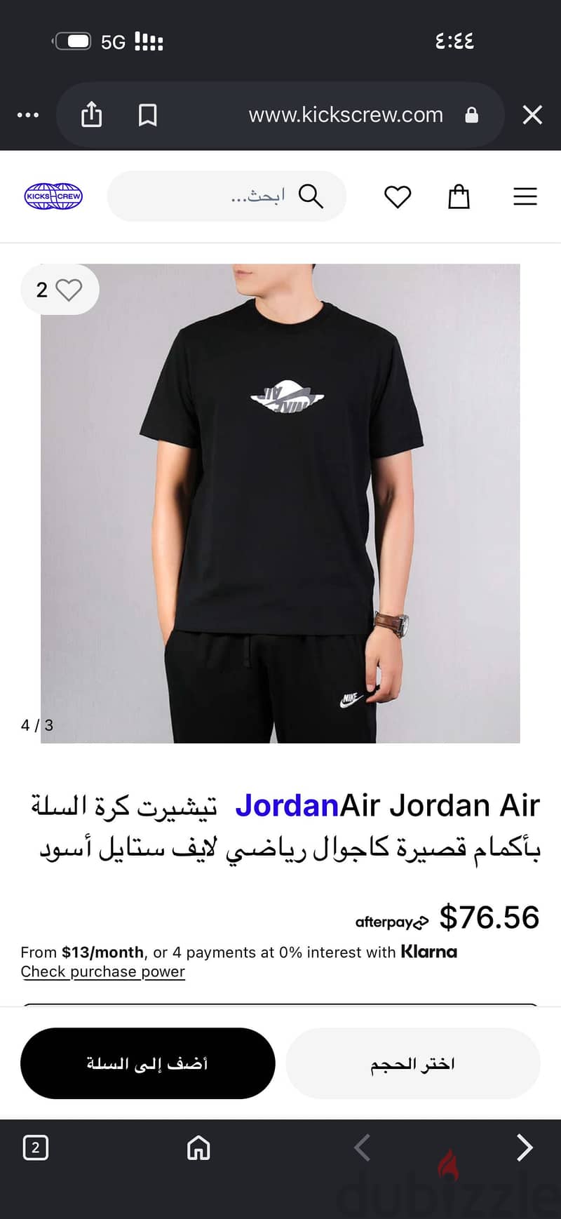 نشرت جوردن 1