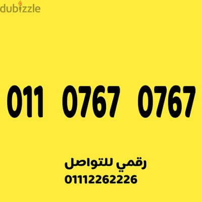 رقم اتصالات مميز جدااا  VIP وسهل جدااا على نظام الكارت